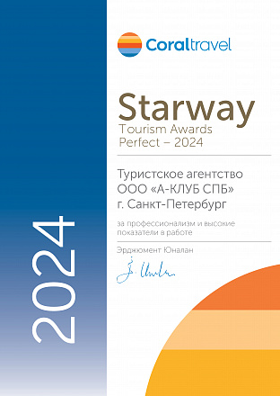 Starway Tourim Awards Perfect 2024